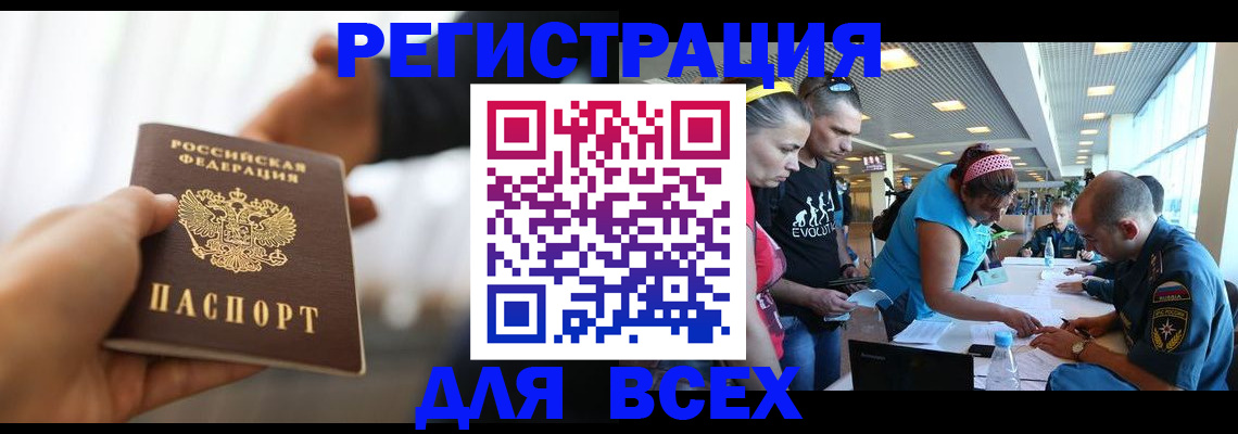 временная регистрация законно в Люберцах